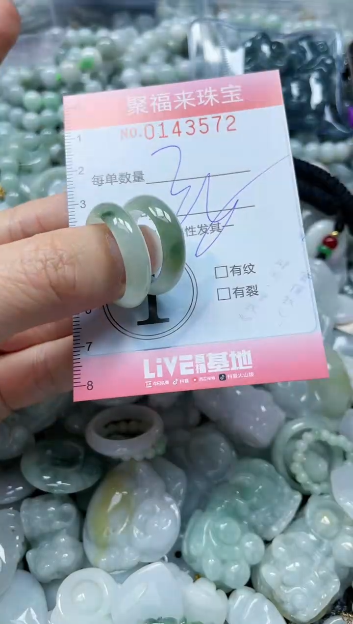 【闪购商品】翡翠未镶嵌颈饰闪购0143572