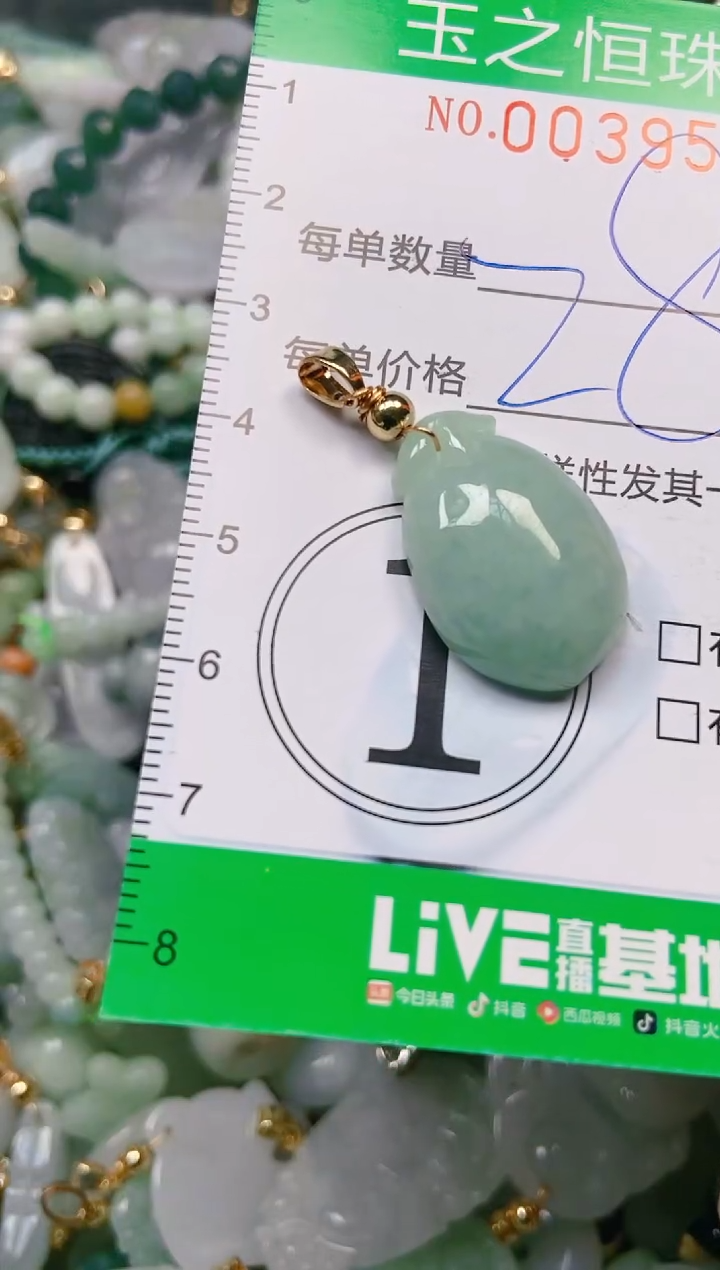 【闪购商品】翡翠颈饰未镶嵌闪购0039512