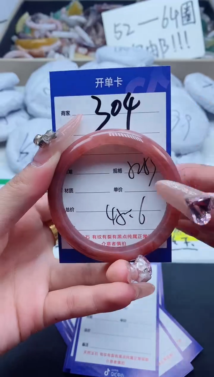 【闪购商品】石英质玉手镯未镶嵌304-52