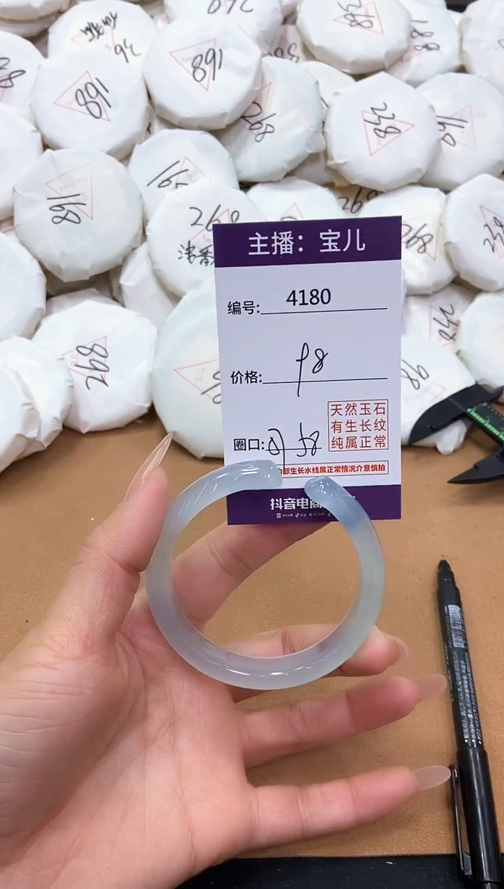 【闪购商品】玛瑙/玉髓手镯未镶嵌4180