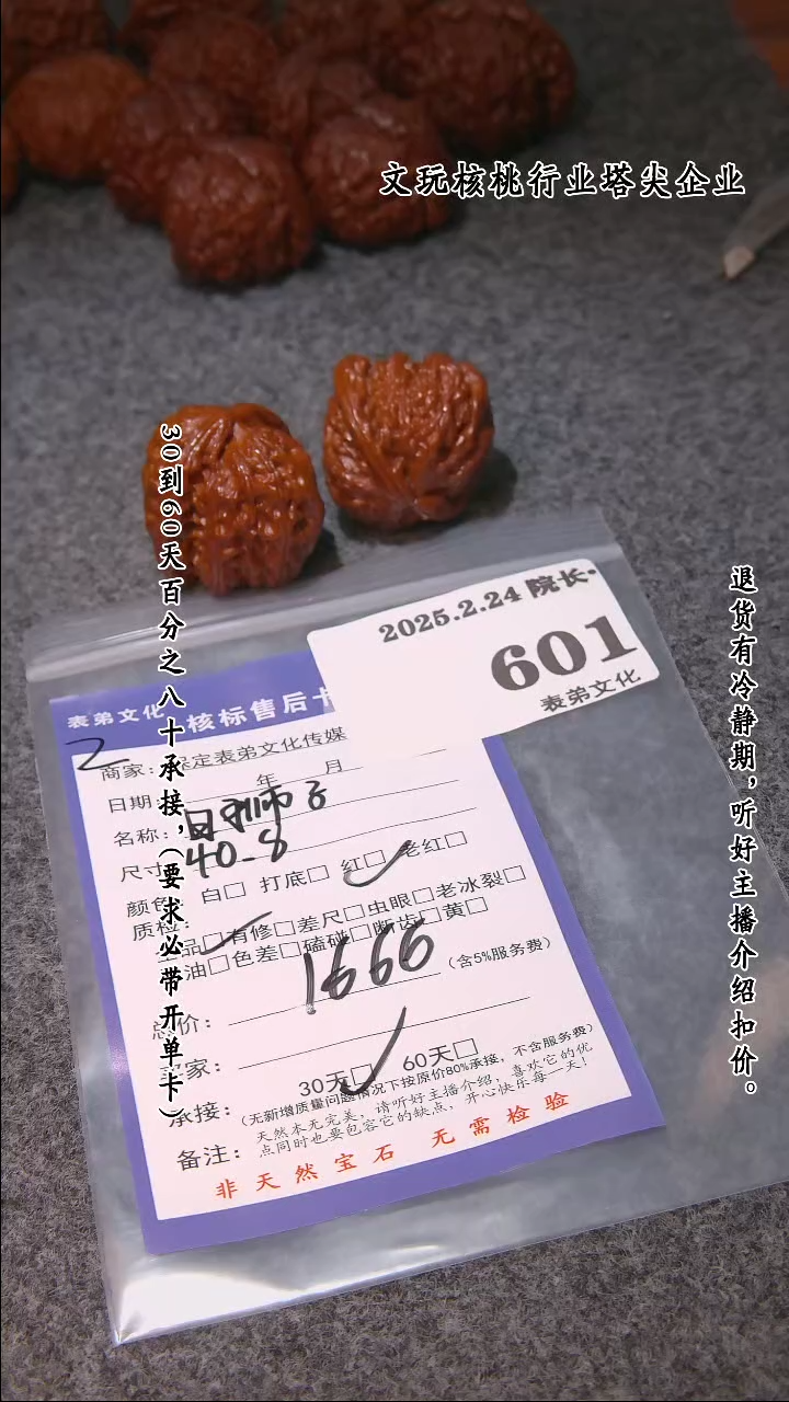【闪购商品】文玩核桃把件601白狮子