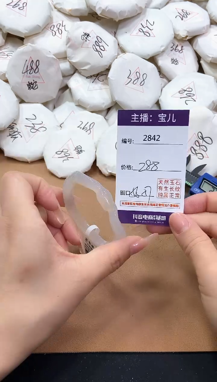 【闪购商品】玛瑙/玉髓手镯未镶嵌2842