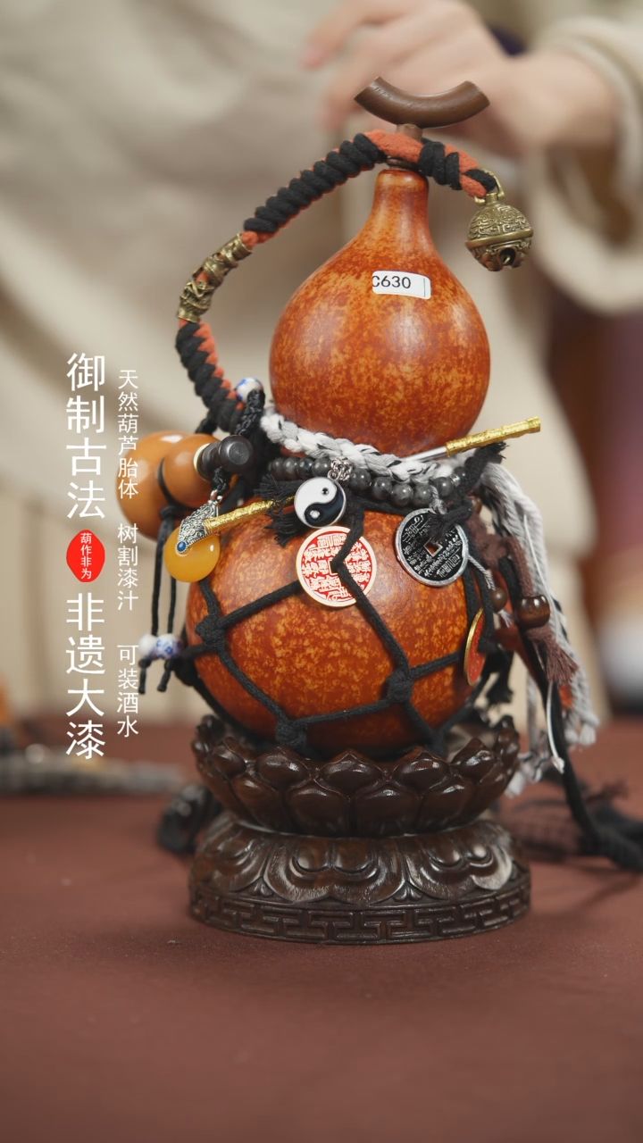 【闪购商品】630号600ml左右的非遗漆器酒葫芦