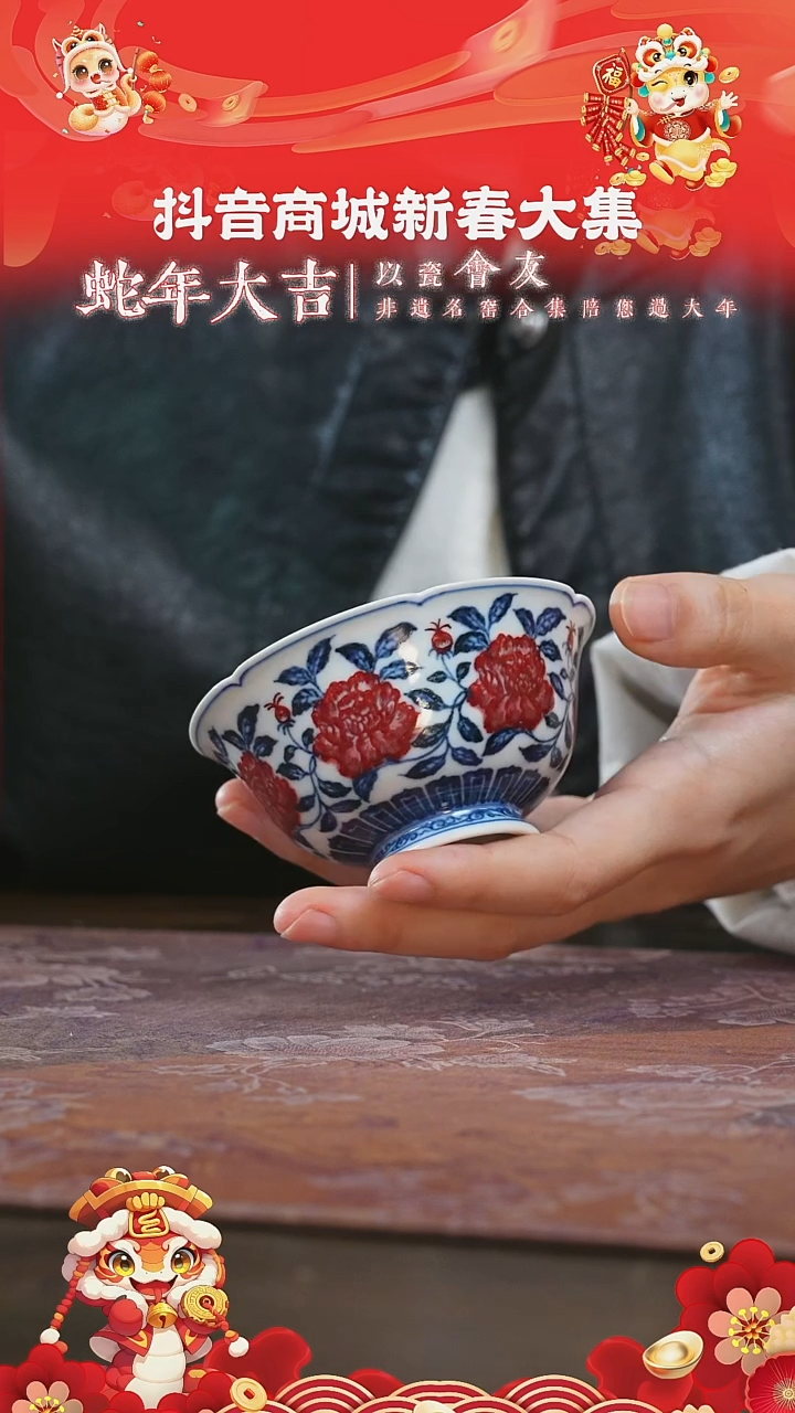 【闪购商品】杯永明尚玩缠枝花卉花口杯