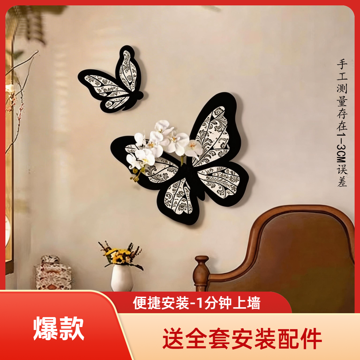 黑白蝴蝶挂画电视墙背景装饰画中古风法式玄关墙面装饰品床头画商品图