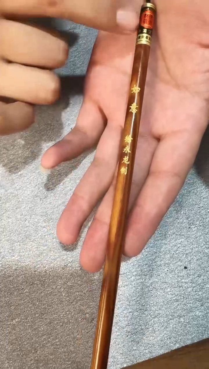 徐永龙如意狼毫毛笔1支
