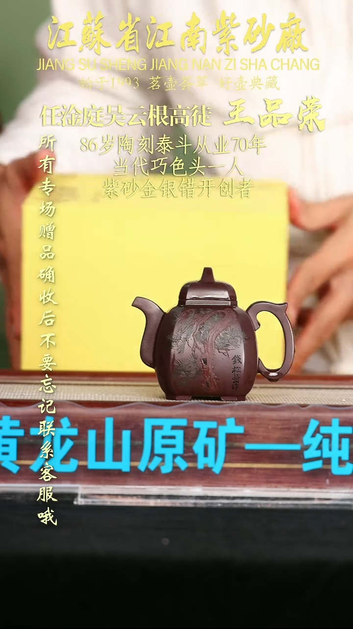 茶壶紫砂江苏省江南紫砂厂