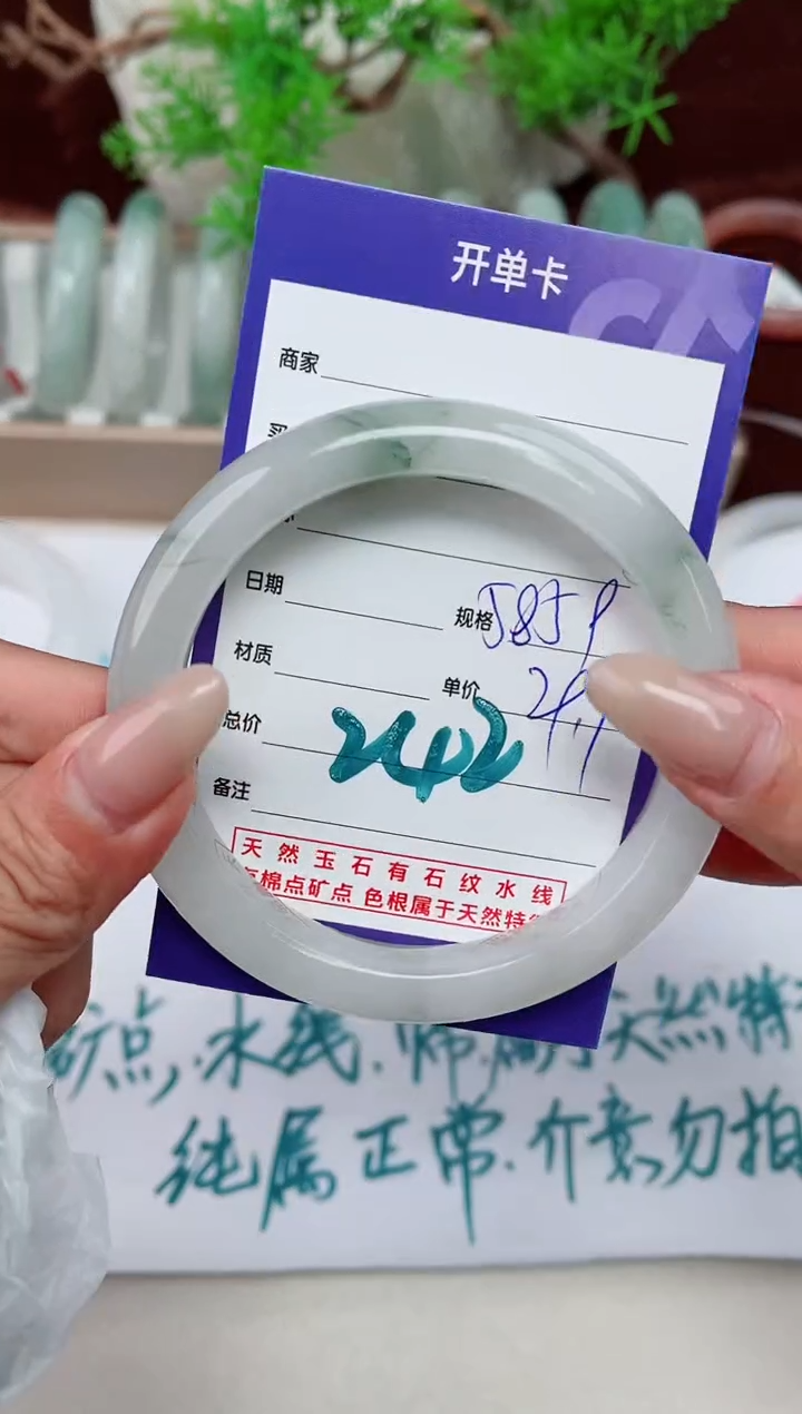 【闪购商品】石英质玉手镯未镶嵌242