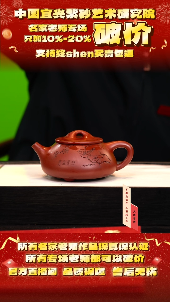 茶壶紫砂95号惠 景舟红泥 280cc左右