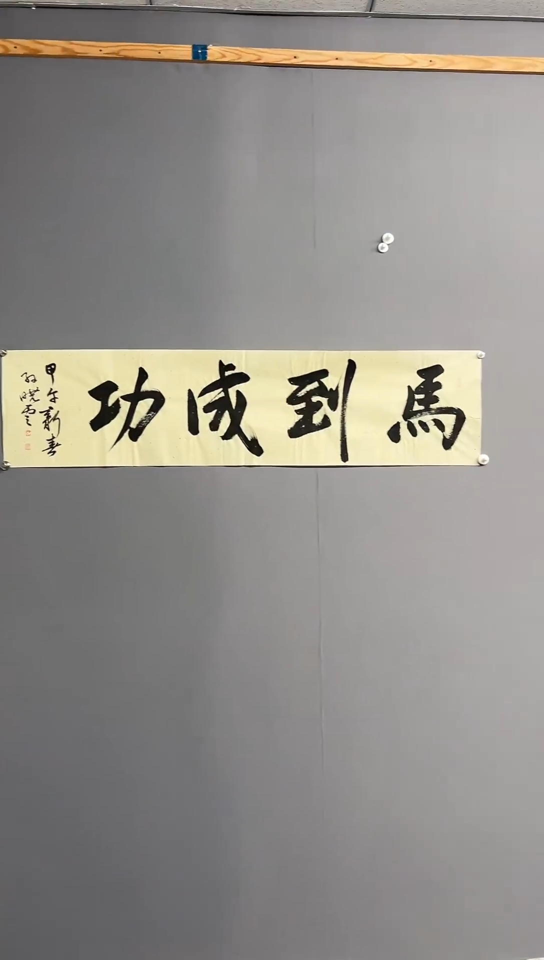 雅藏甄选书法作品