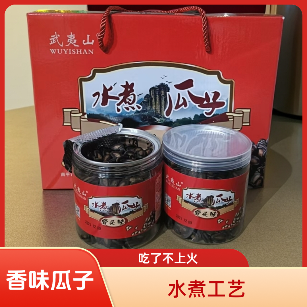 瓜子花生大颗粒西瓜子古法脱皮新货炒货原味颗粒饱满休闲特大号