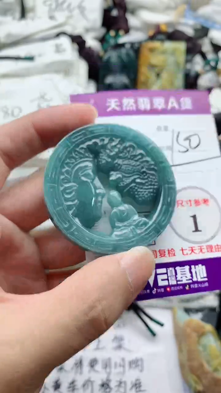 颈饰未镶嵌翡翠888
