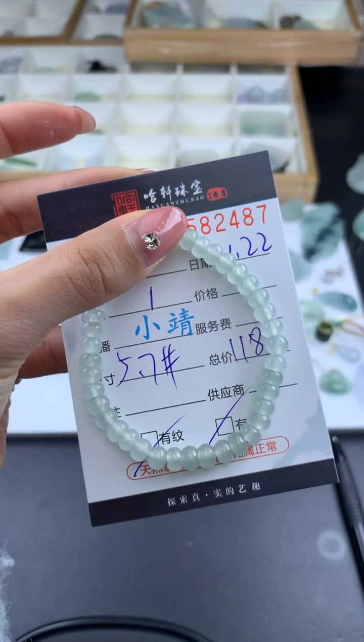 【闪购商品】翡翠挂件未镶嵌哈轩 珠串1（有纹有裂）