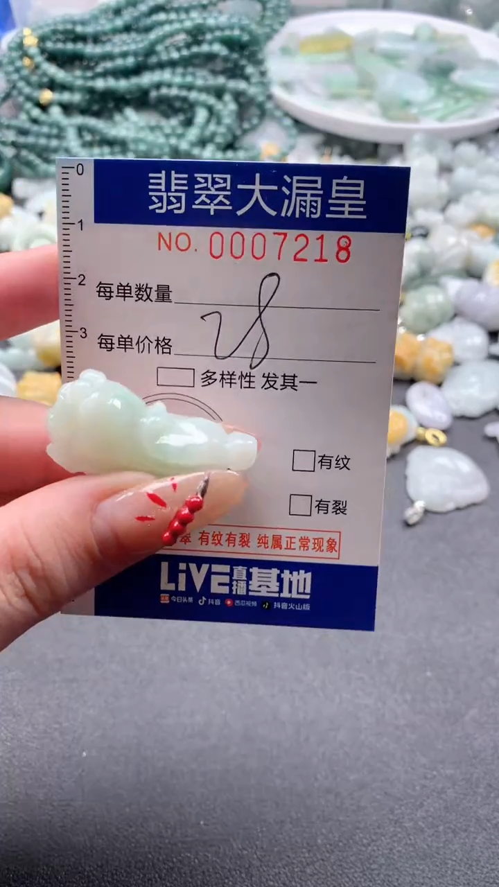 【闪购商品】翡翠吊坠(不含链)未镶嵌7218