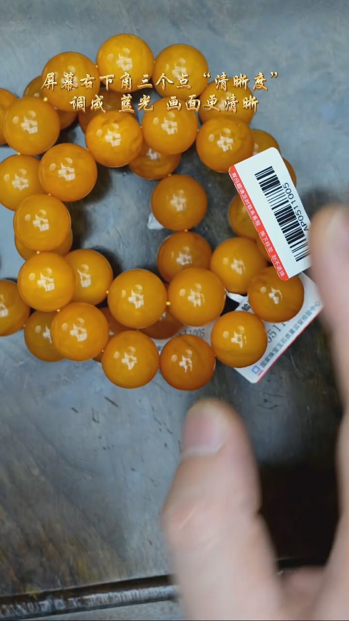 【闪购商品】琥珀裸石未镶嵌老蜡圆珠手串/多样性发其一