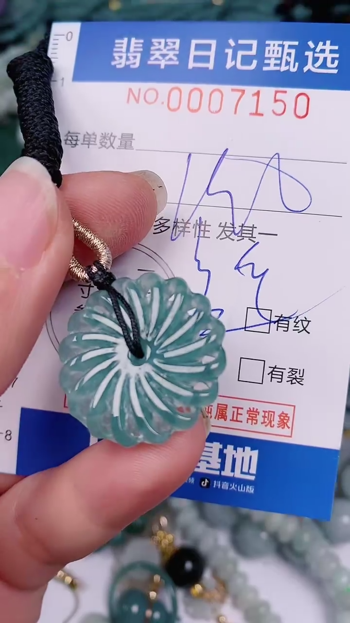 【闪购商品】翡翠颈饰未镶嵌00007150