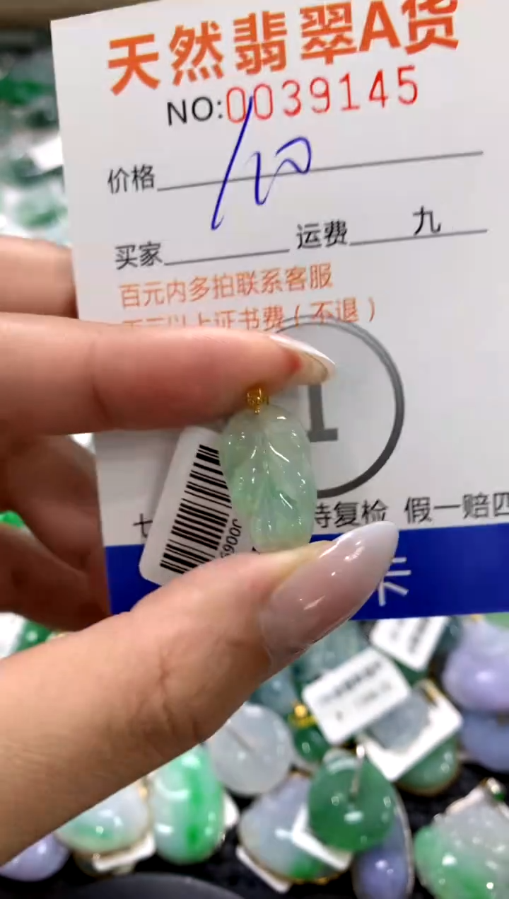 颈饰18K金镶嵌翡翠1