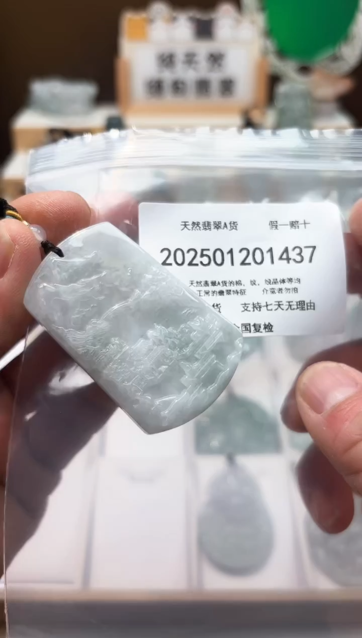 颈饰未镶嵌翡翠天然翡翠A货1222