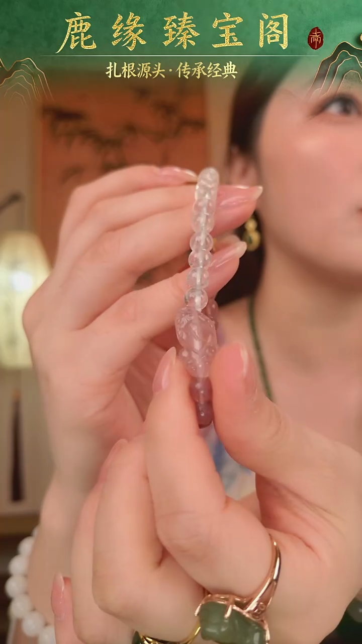 未镶嵌查罗石（紫龙晶）手串粉晶手串