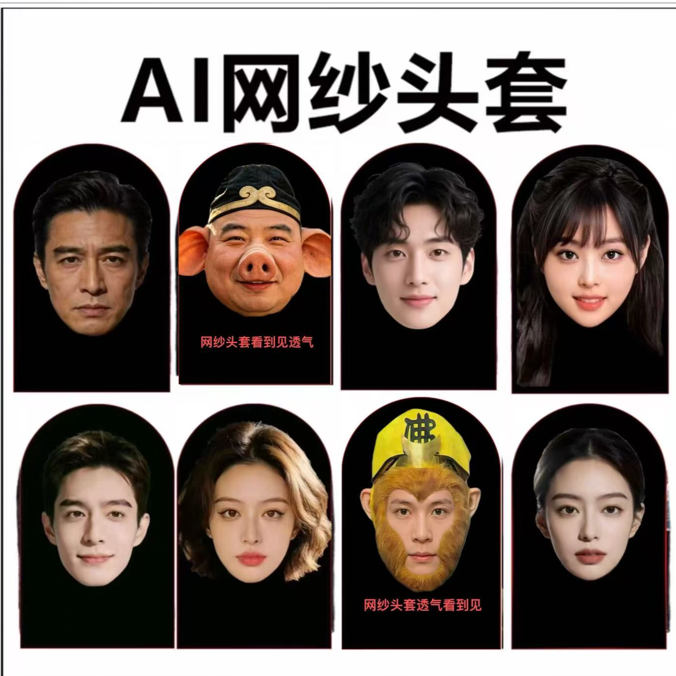 头套派对演出头套面具搞笑搞怪虚拟人脸网纱蜘蛛侠头套官方正版