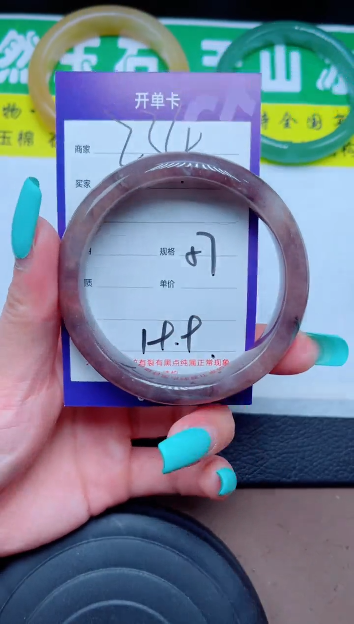 未镶嵌手镯石英质玉234-57