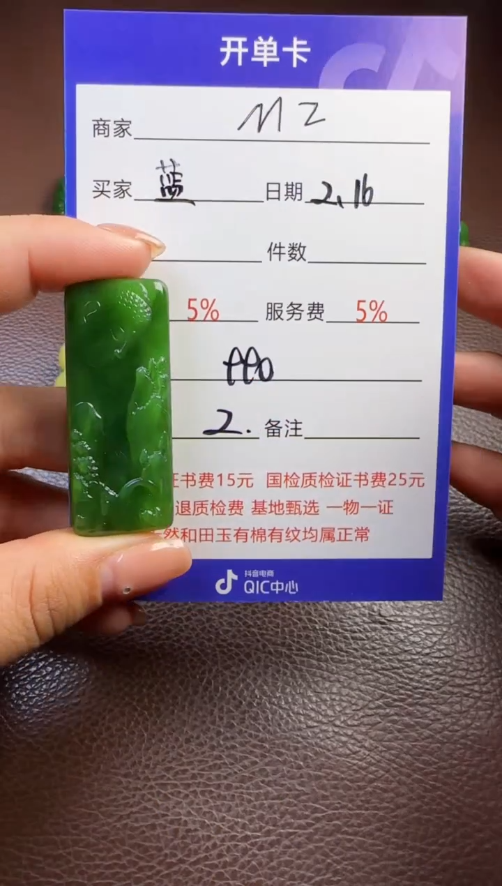 【闪购商品】和田玉挂件未镶嵌挂件