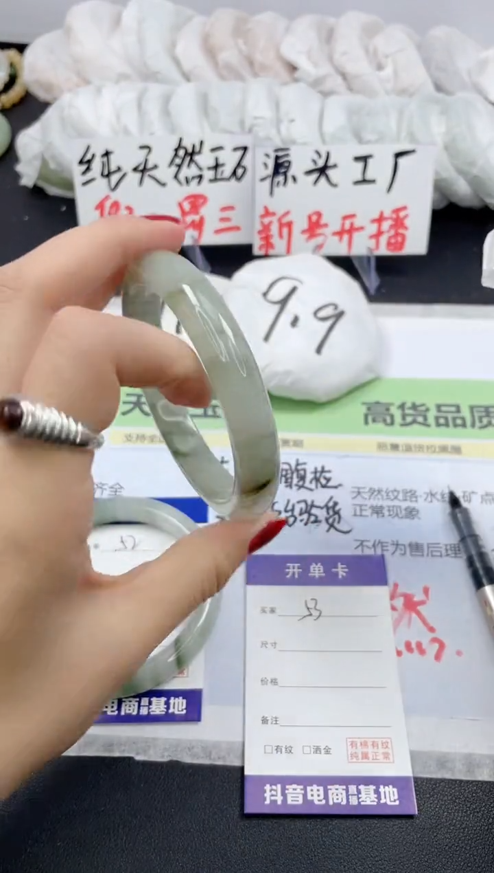 【闪购商品】石英质玉手镯未镶嵌53/62