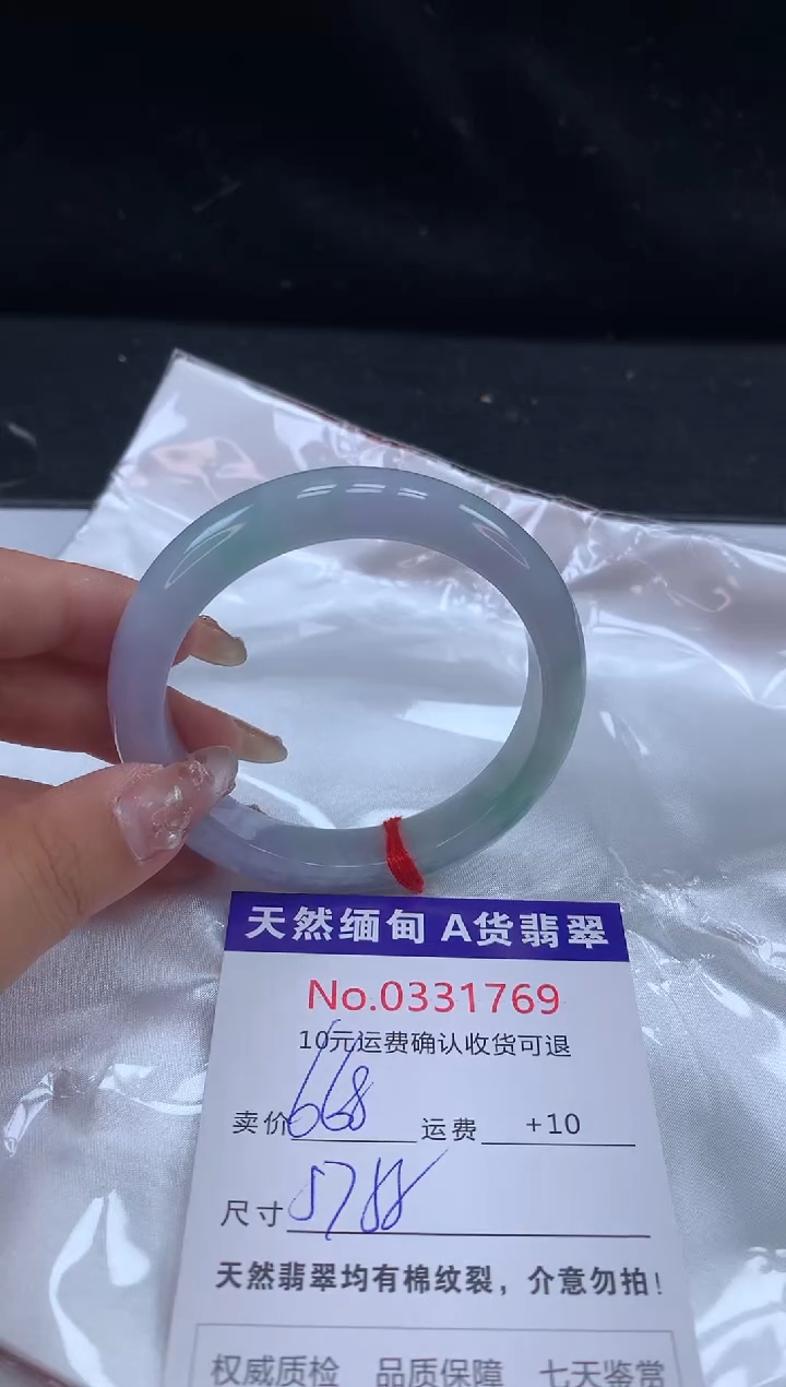 【闪购商品】翡翠未镶嵌手镯有纹，完美者勿拍