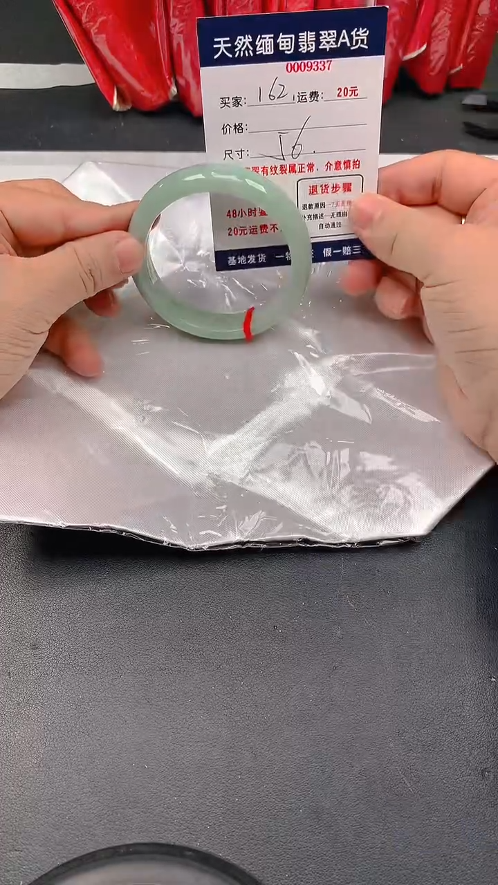 未镶嵌手镯翡翠162