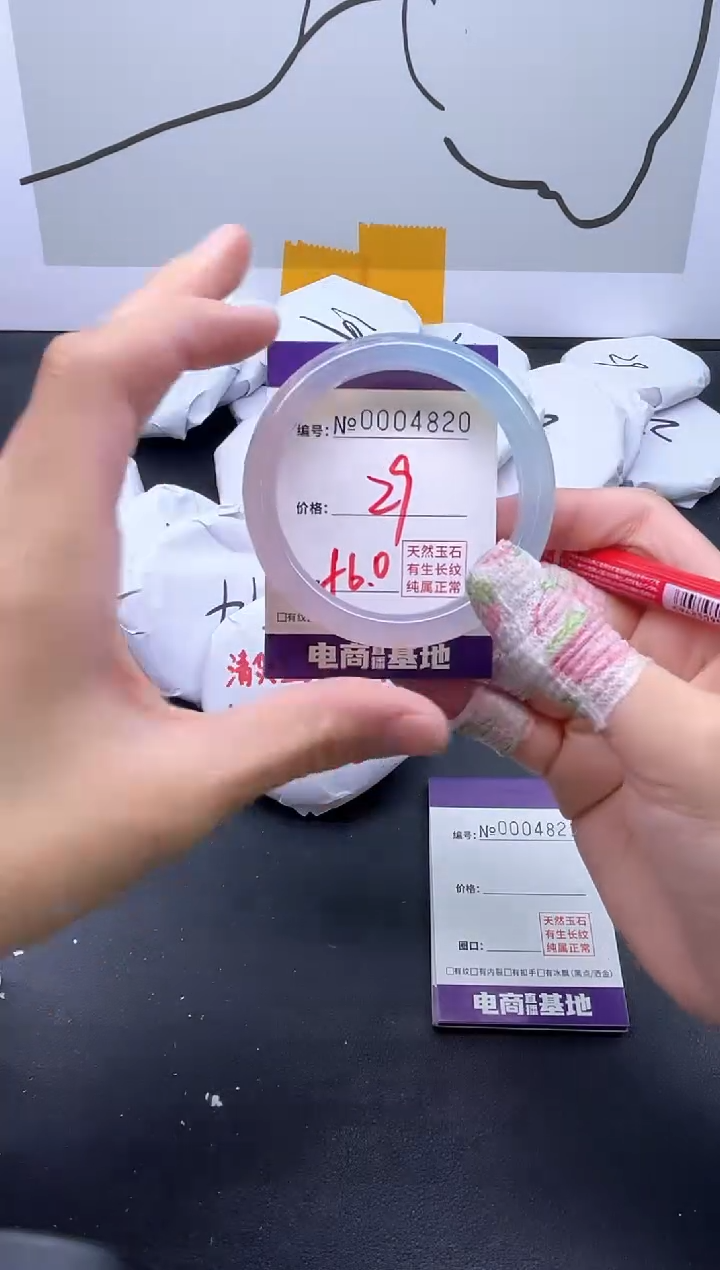 手镯玛瑙/玉髓未镶嵌4820