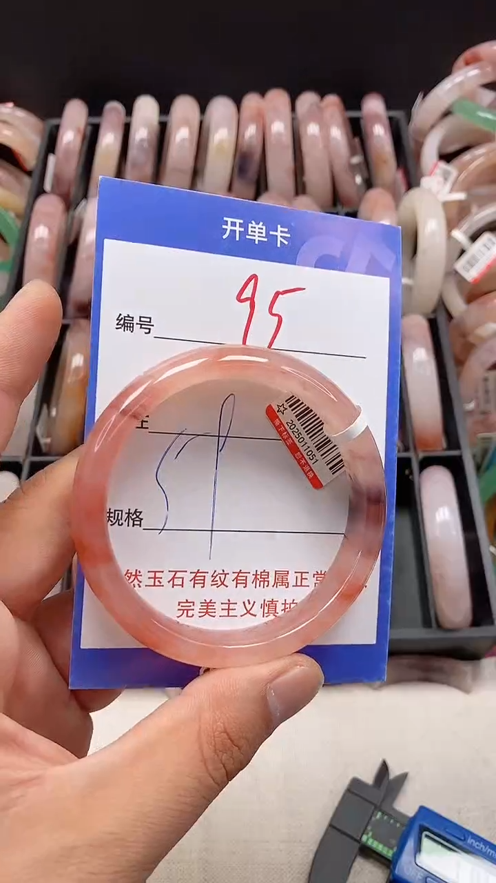 石英质玉手镯未镶嵌95