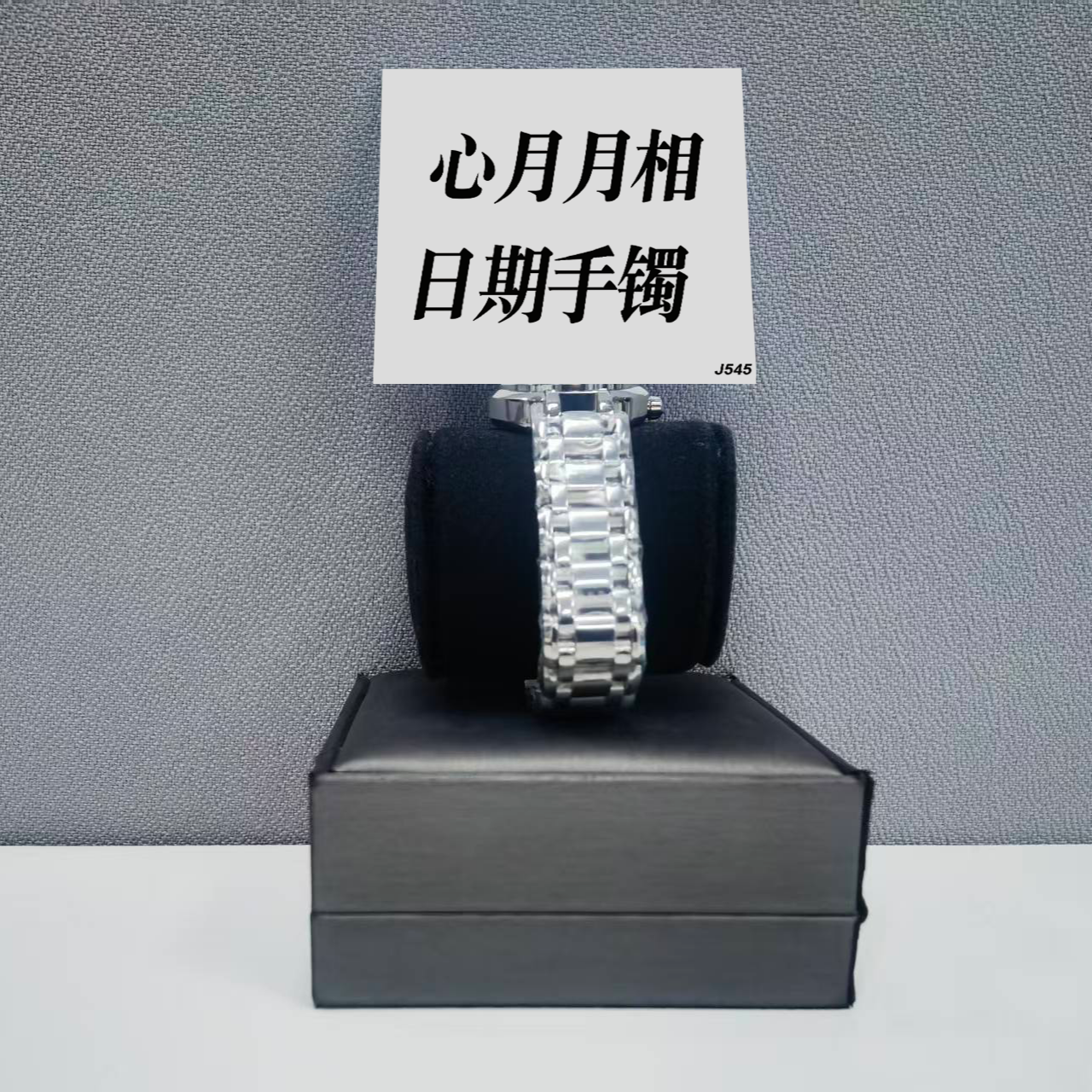 钛钢手镯 红盘心月月相日期手镯 ZF-J545