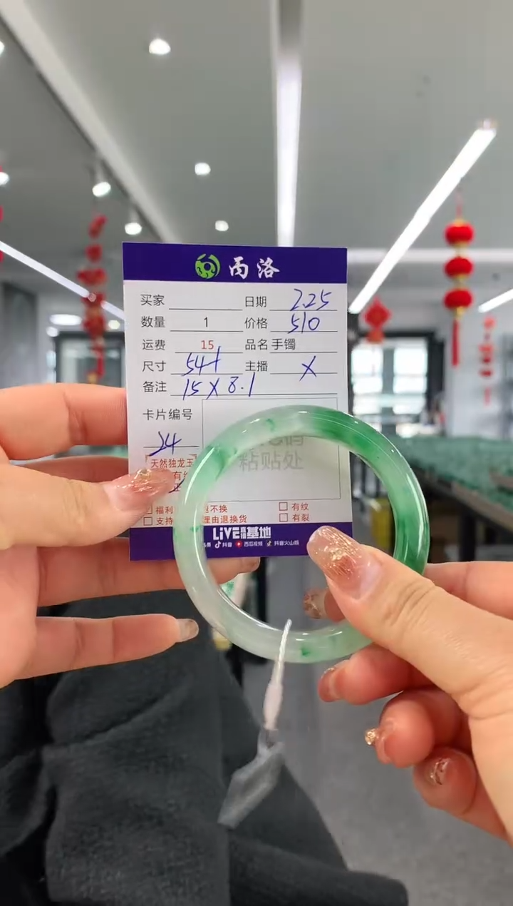 【闪购商品】石英质玉手镯未镶嵌54