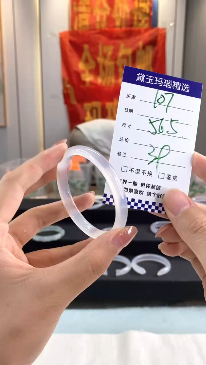 玛瑙/玉髓手镯未镶嵌1