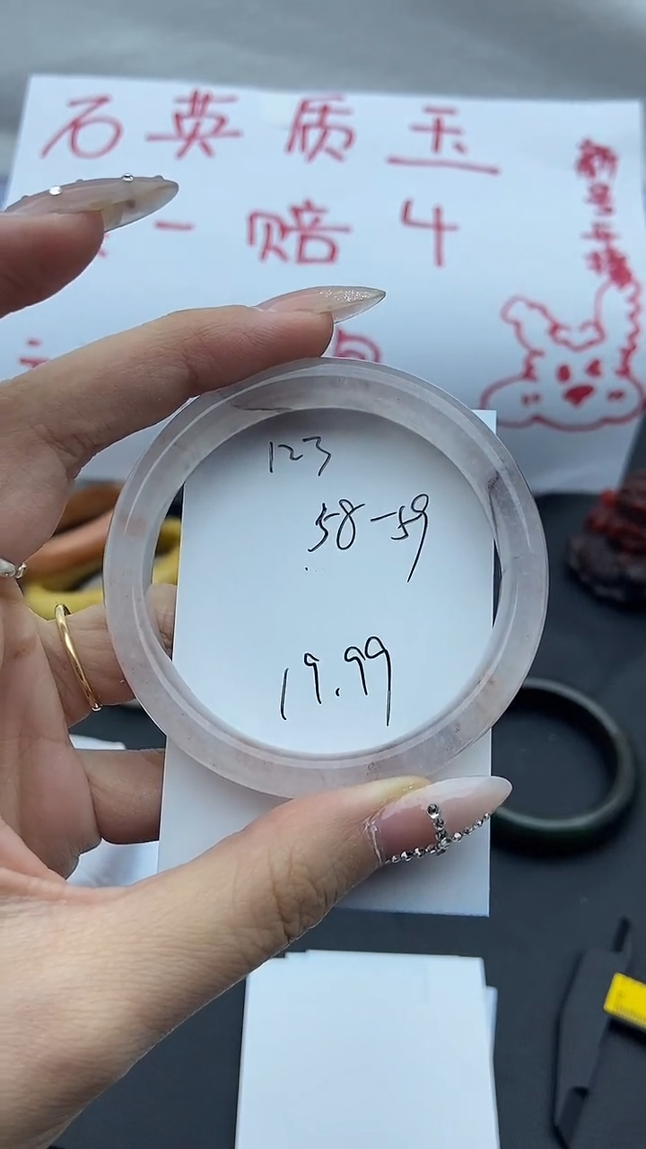 未镶嵌手镯石英质玉123+58/59