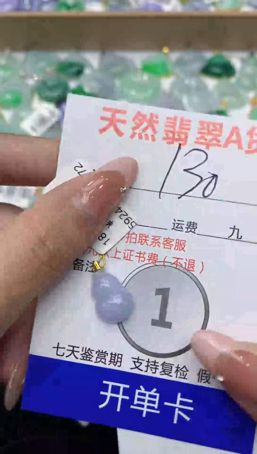 【闪购商品】翡翠颈饰18K金镶嵌111111111