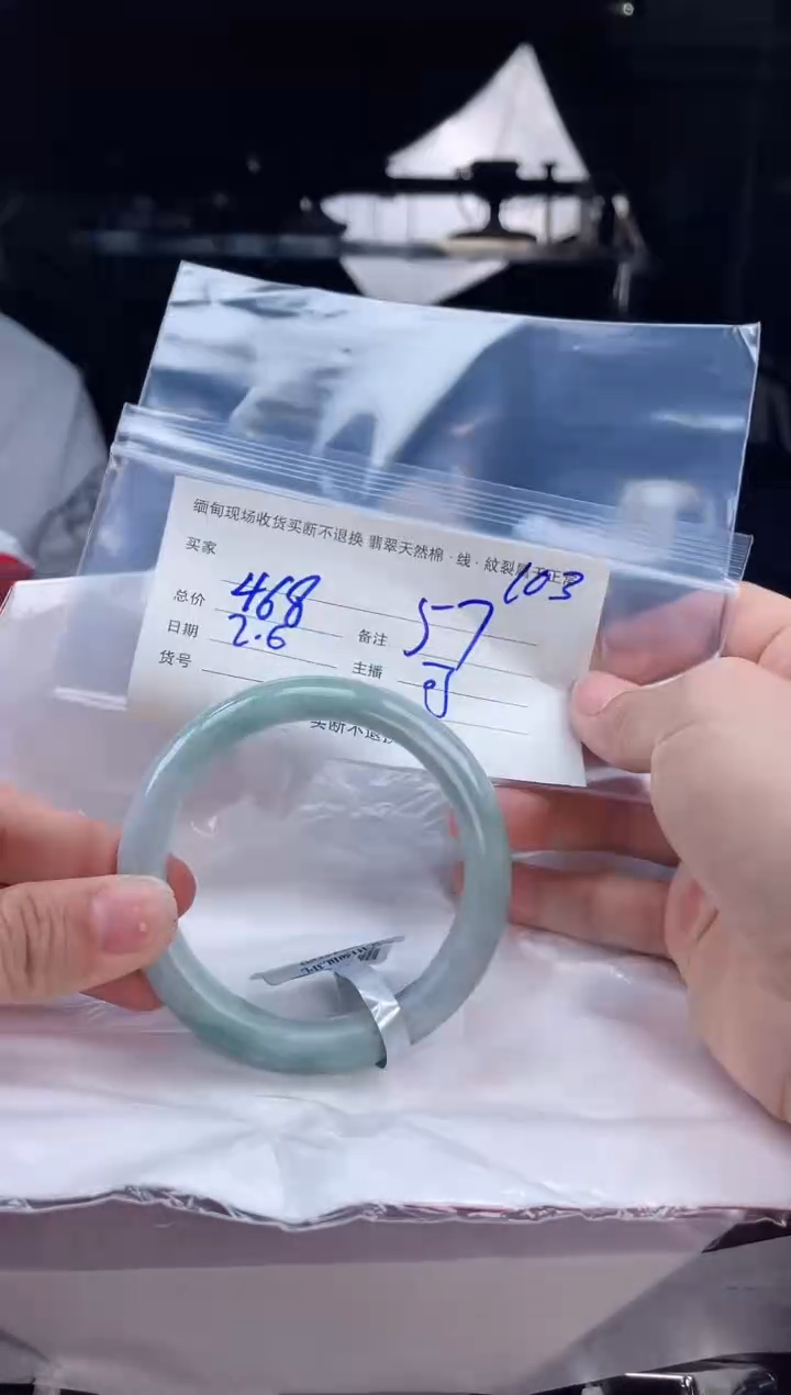 【闪购商品】定制翡翠手镯未镶嵌毛货手镯需精细抛光/57