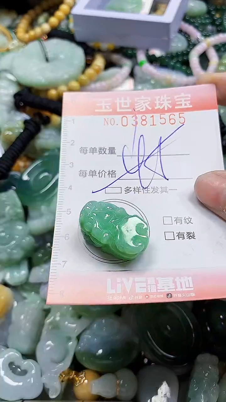 颈饰未镶嵌翡翠闪购0381565多样性发其一