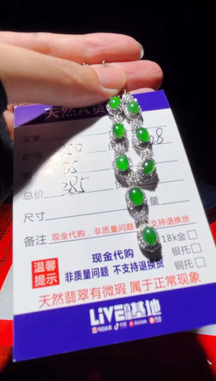 定制翡翠未镶嵌0851545633多样性发货