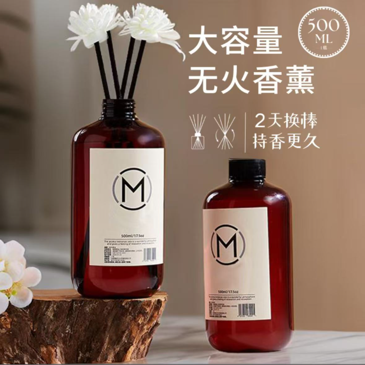 500ml大瓶装香薰补充液精油室内卫生间除异味持久留香空气清新