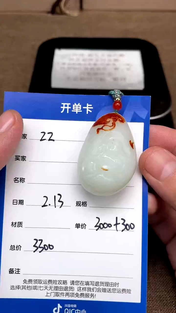 【闪购商品】和田玉2.13ZZ多样性拍一发一未镶嵌72