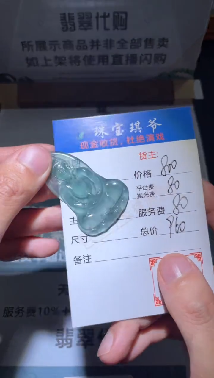 【闪购商品】定制翡翠未镶嵌毛货-不退不换