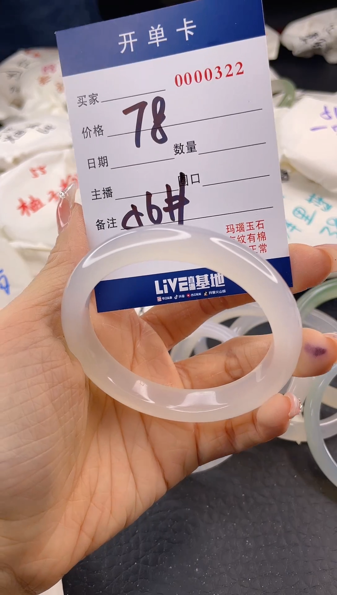 【闪购商品】玛瑙/玉髓手镯未镶嵌A112