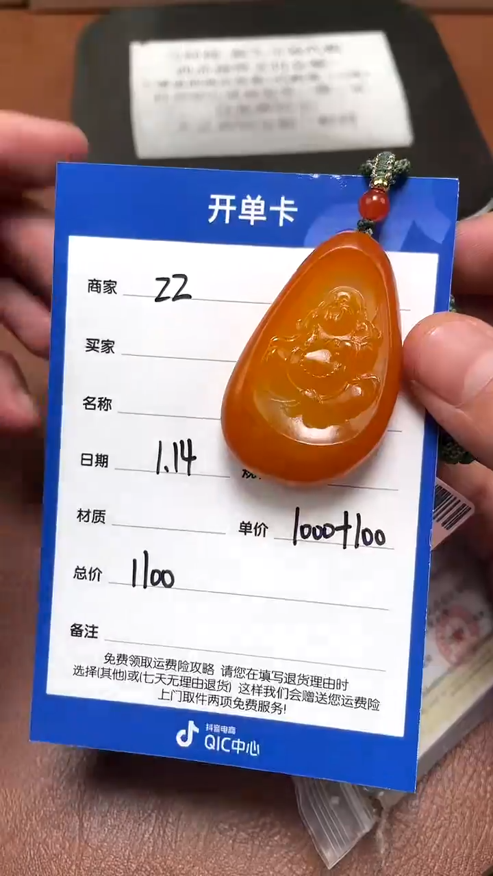 【闪购商品】和田玉1.14ZZ多样性拍一发一未镶嵌109