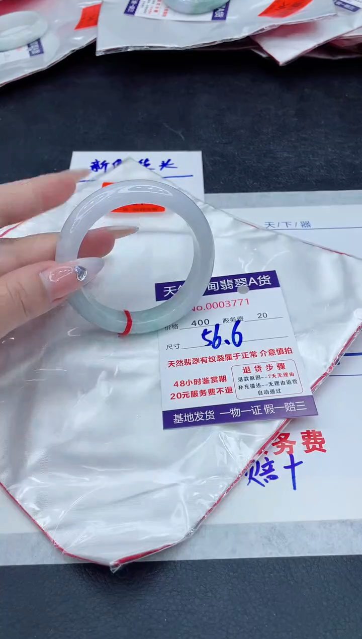 【闪购商品】翡翠手镯未镶嵌888888888888
