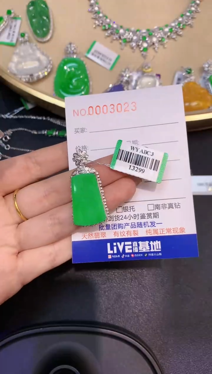 【闪购商品】翡翠吊坠(不含链)18K金镶嵌3023   