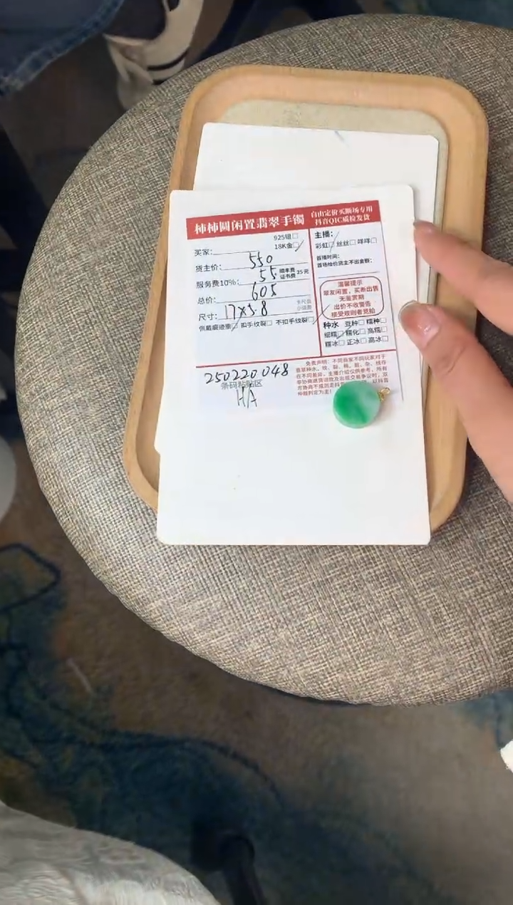 【闪购商品】翡翠颈饰18K金镶嵌250220048