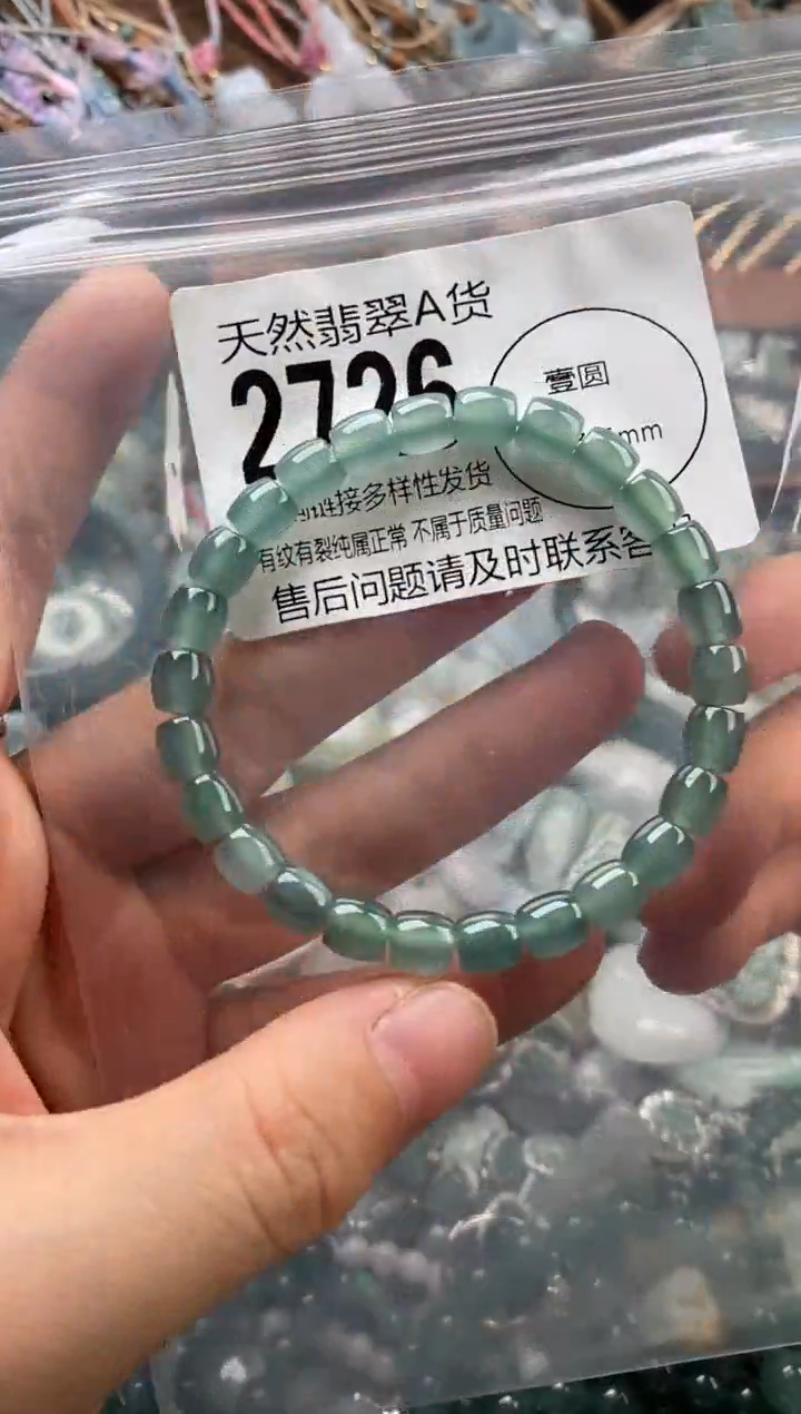 颈饰未镶嵌翡翠翡翠2726