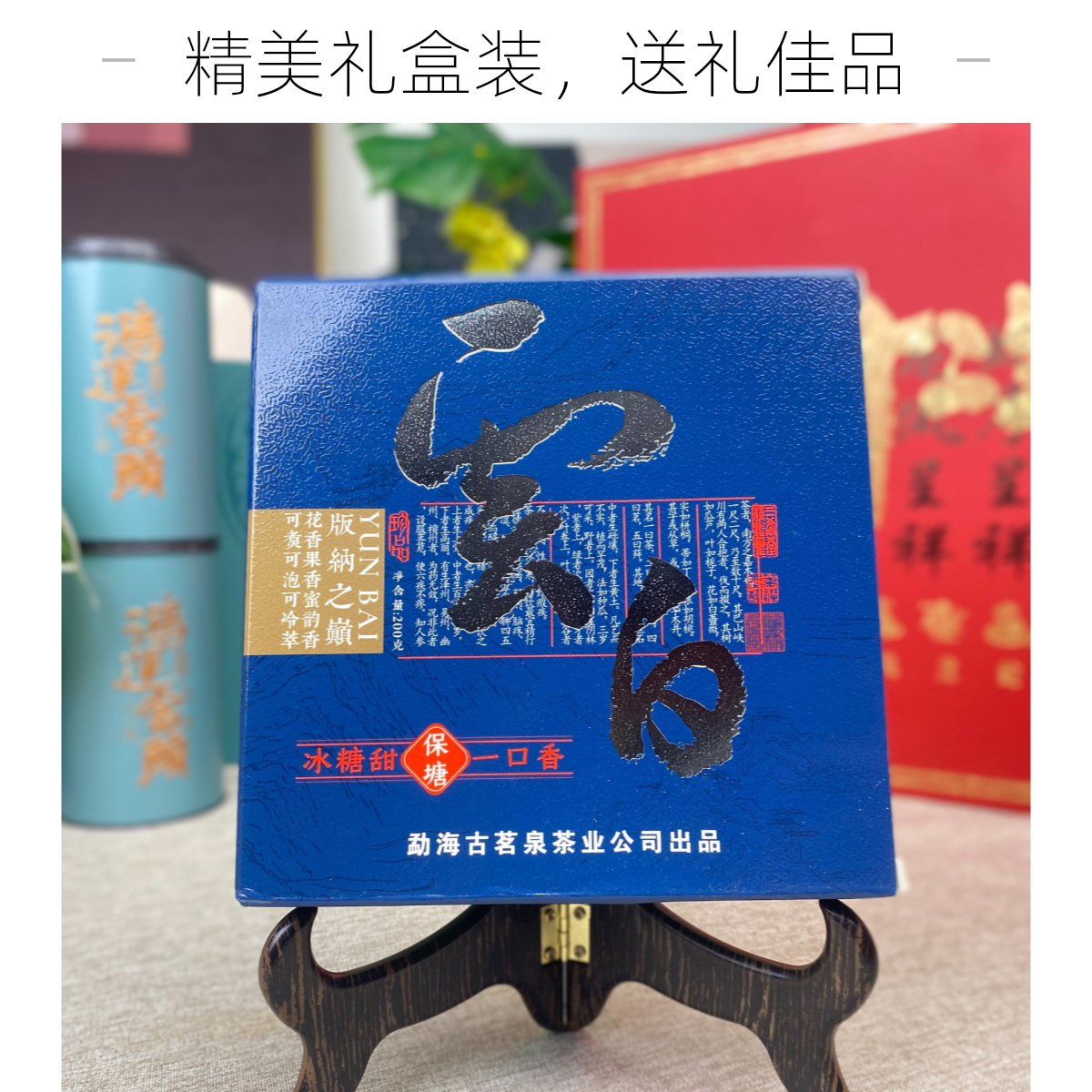 普洱茶生茶饼西双版纳大叶种古树白茶冰糖甜一口香茶源头山茶饼