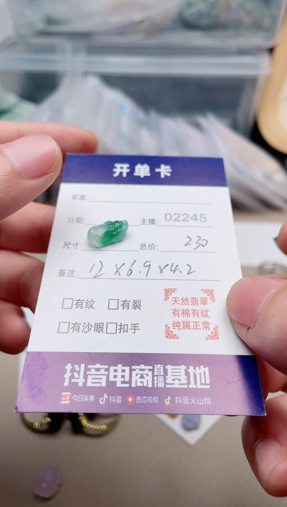 【闪购商品】翡翠戒指未镶嵌1000000064